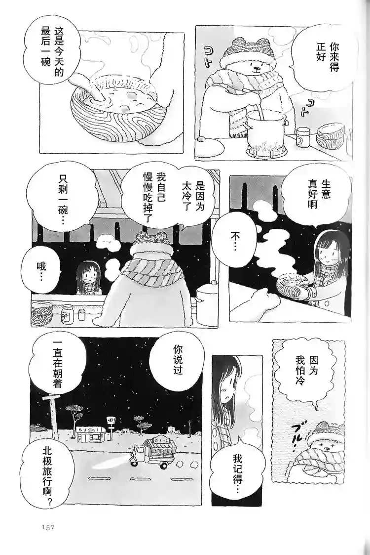 午后的呵欠第35话