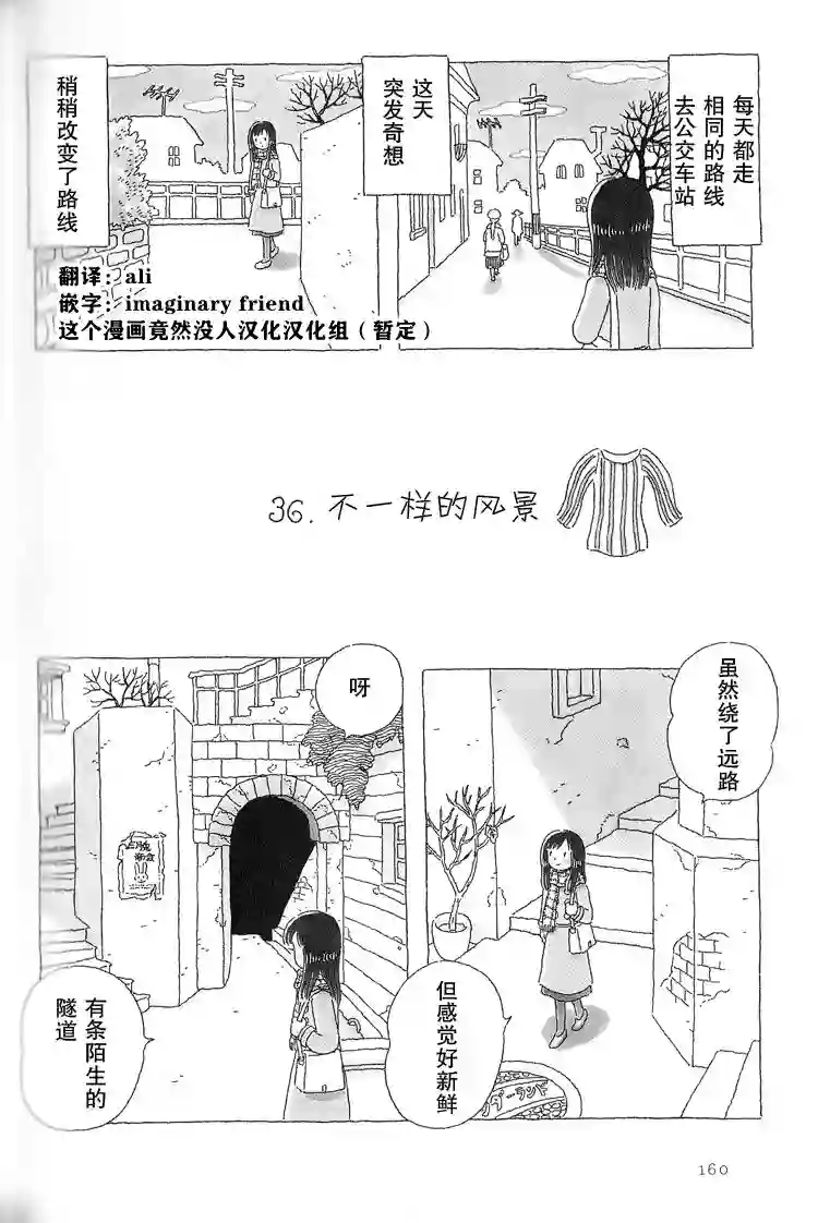 午后的呵欠第36话