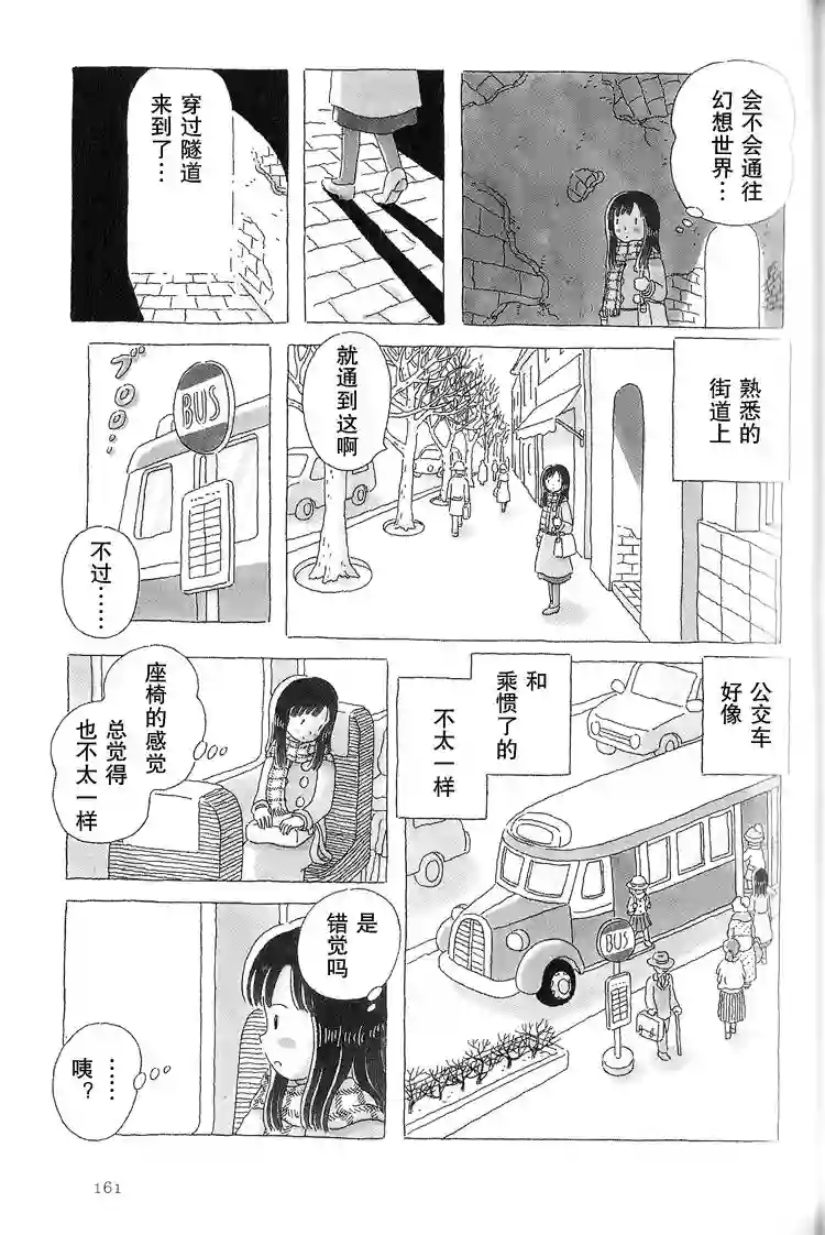 午后的呵欠第36话