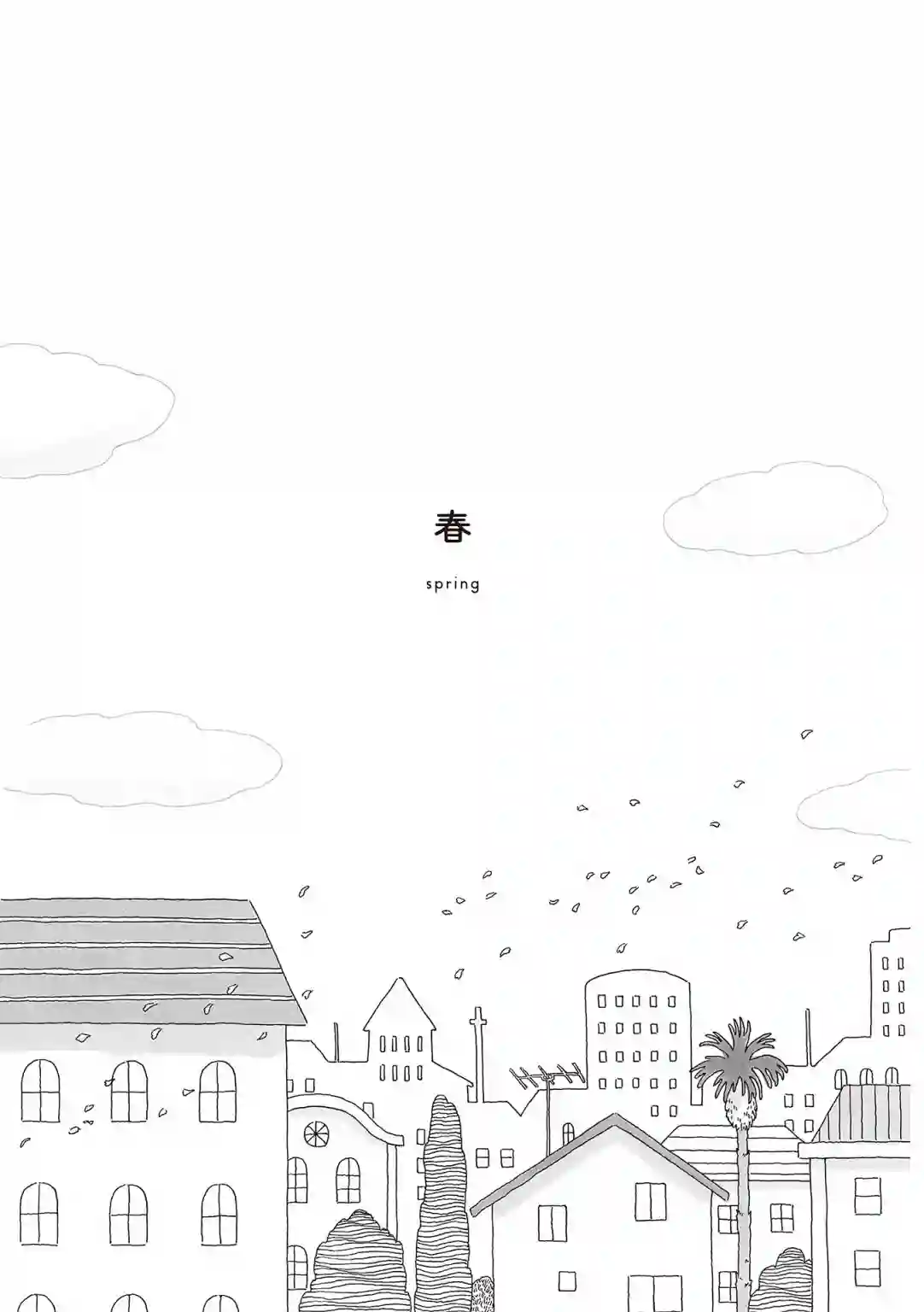 午后的呵欠第37话