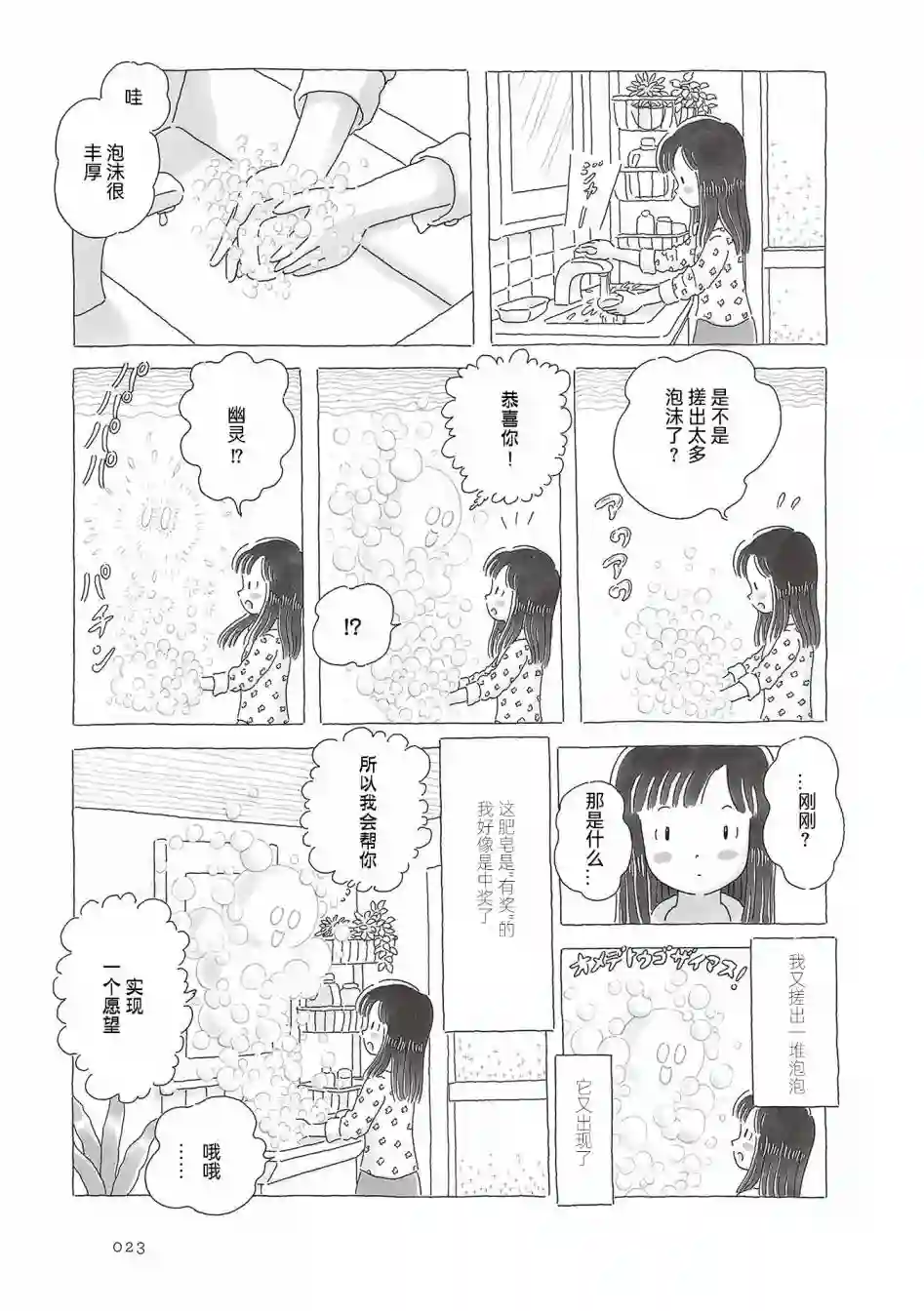 午后的呵欠第41话