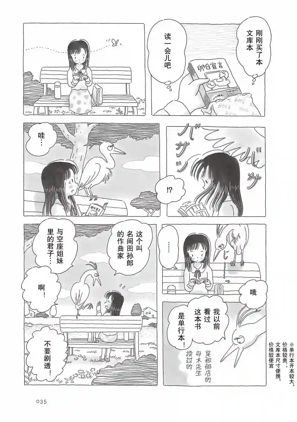 午后的呵欠第44话