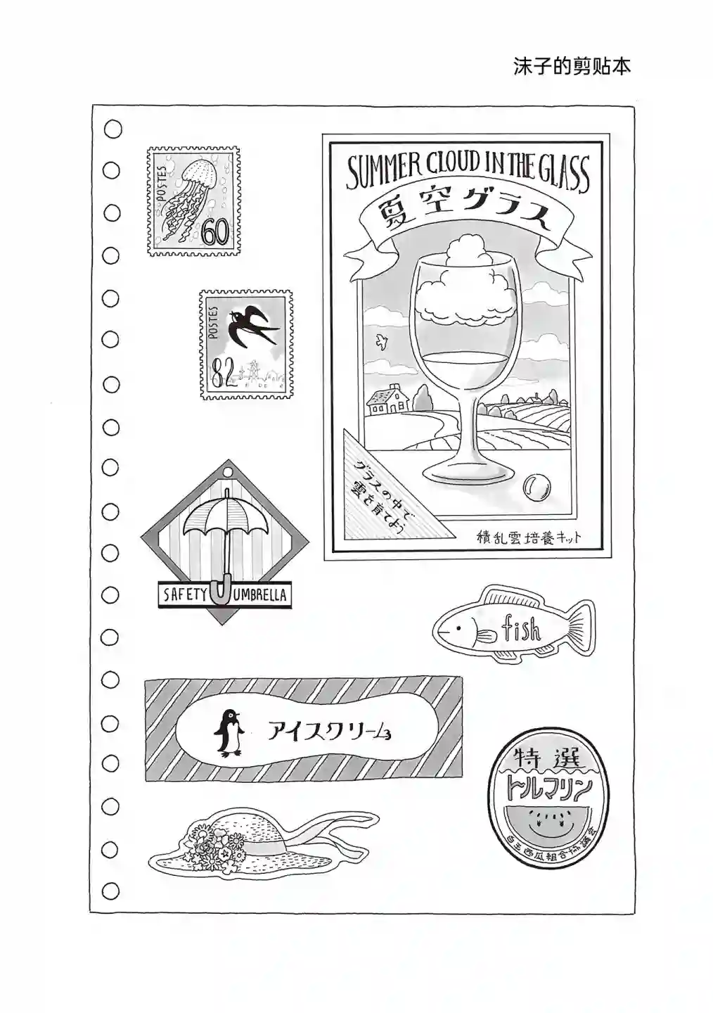 午后的呵欠第52话