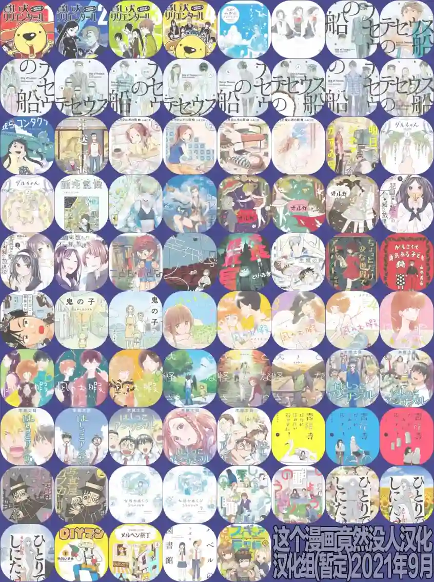 午后的呵欠第52话