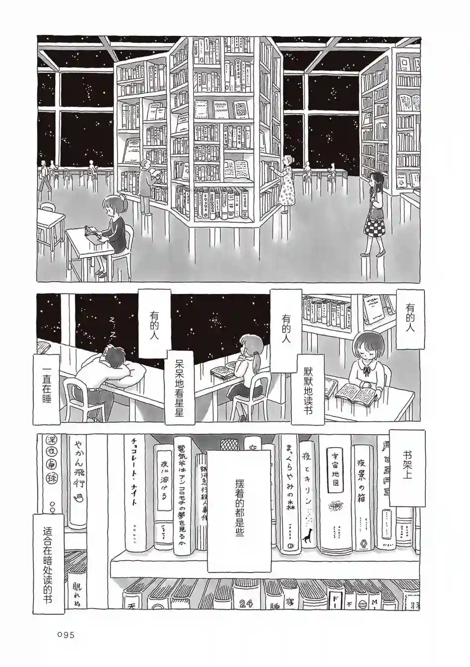 午后的呵欠第57话