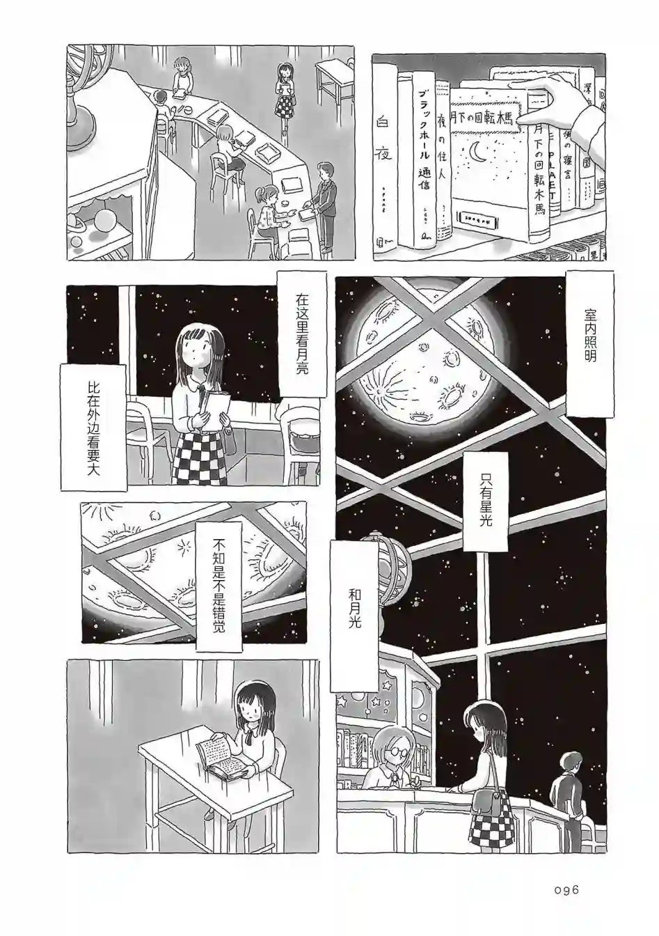 午后的呵欠第57话