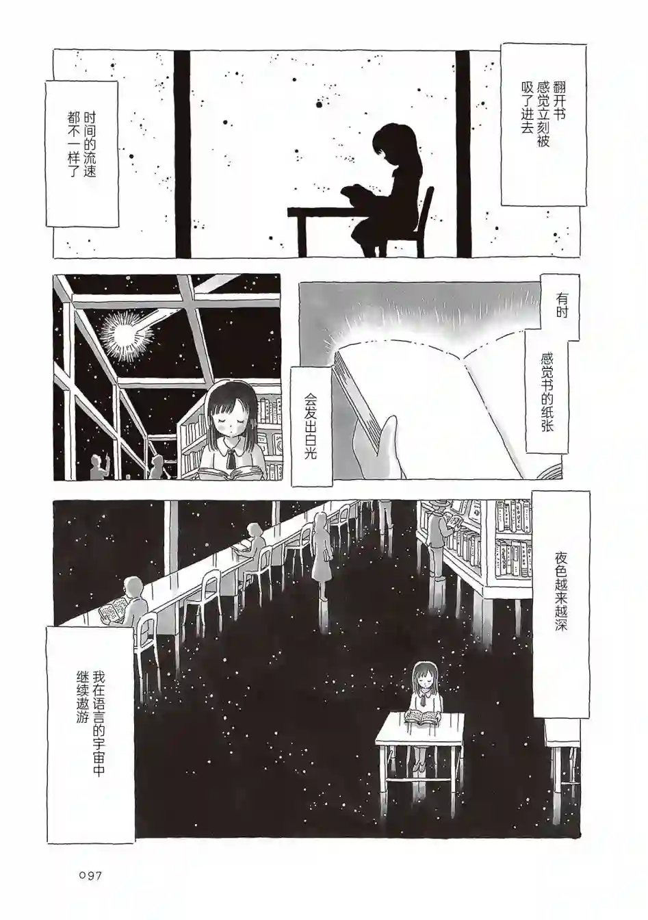 午后的呵欠第57话