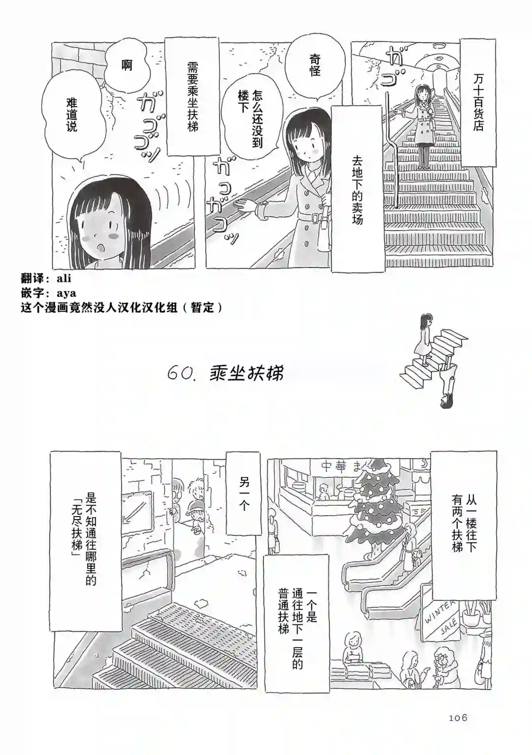 午后的呵欠第60话