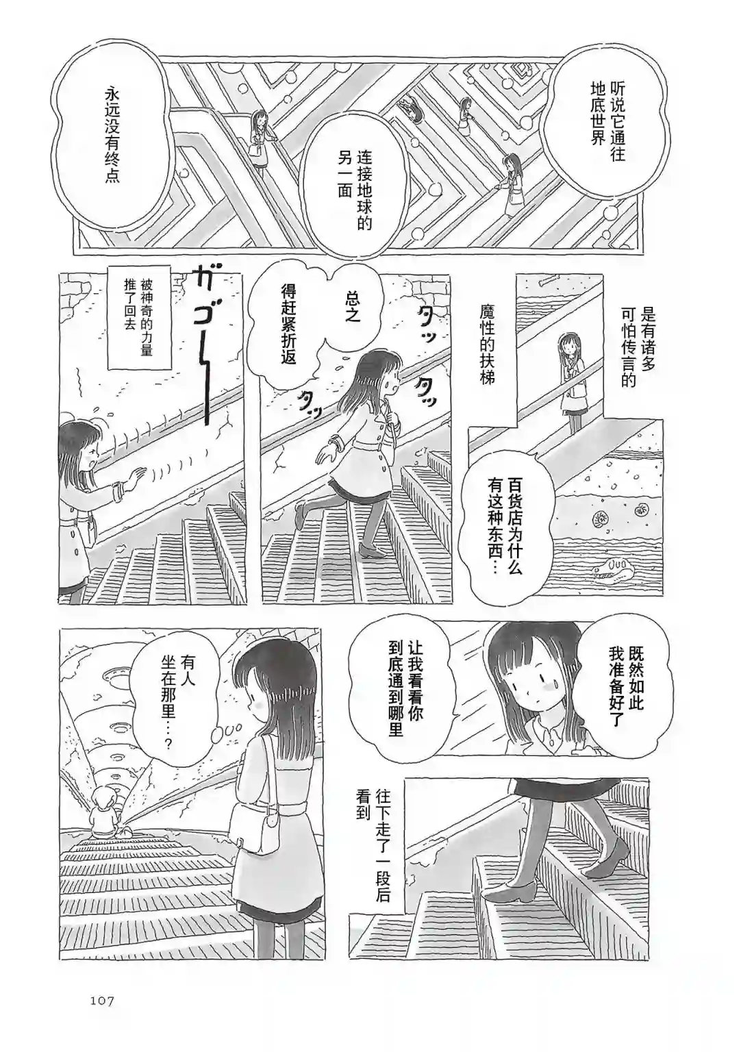 午后的呵欠第60话