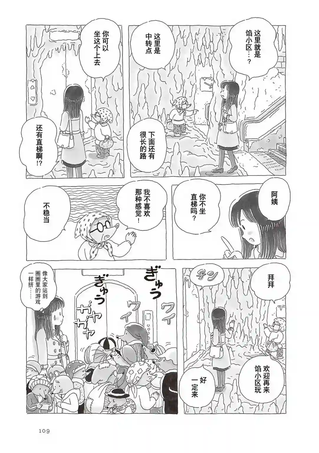 午后的呵欠第60话