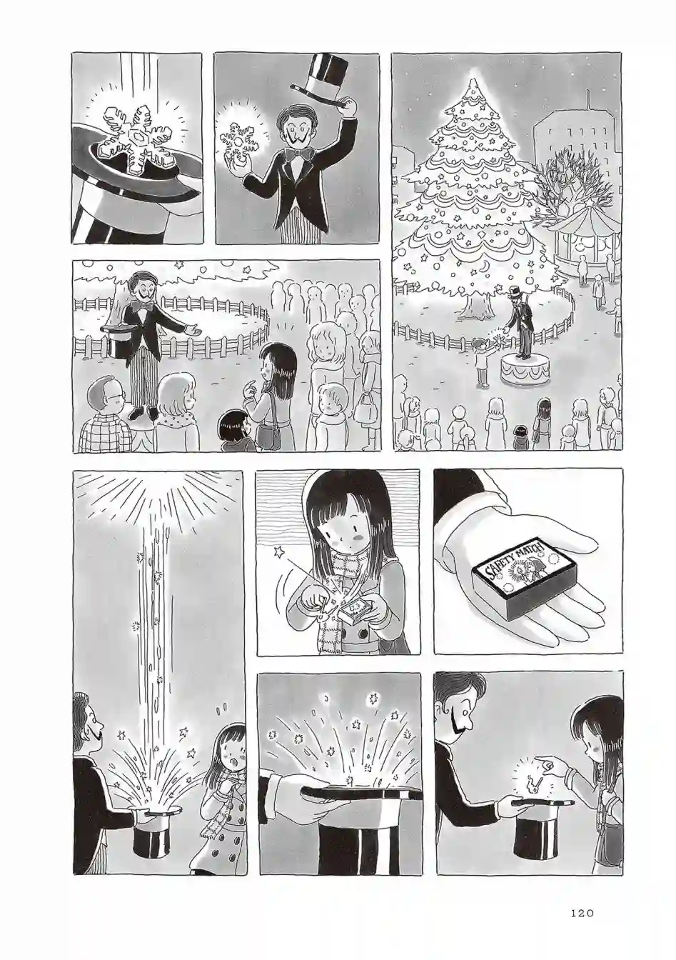 午后的呵欠第62话