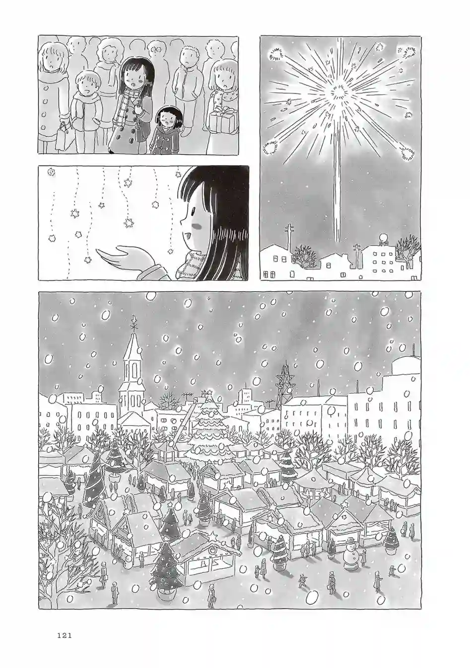 午后的呵欠第62话