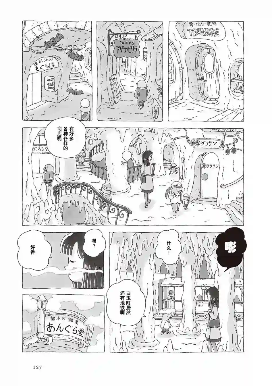 午后的呵欠第64话