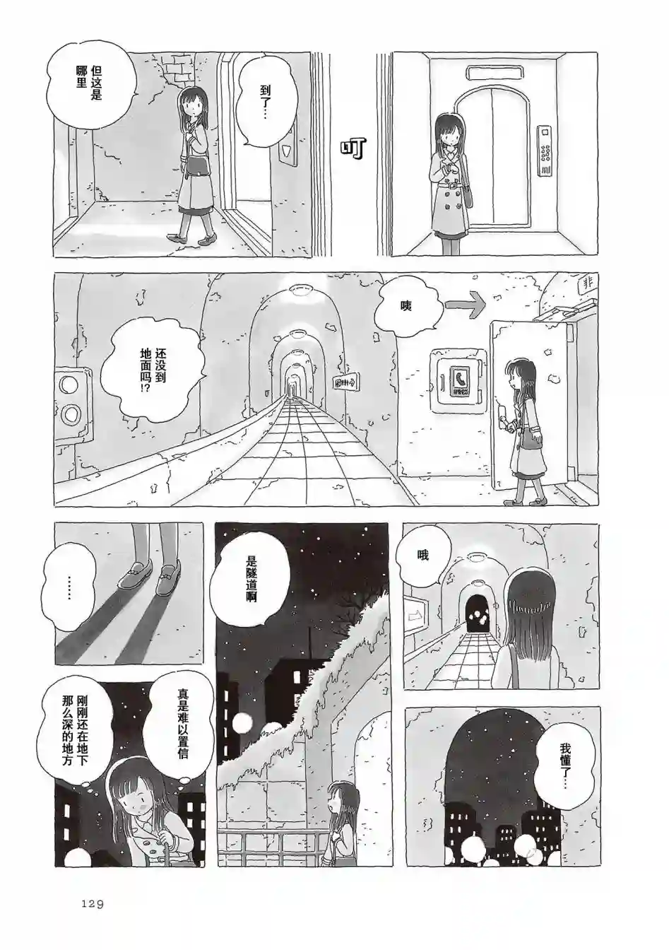 午后的呵欠第64话