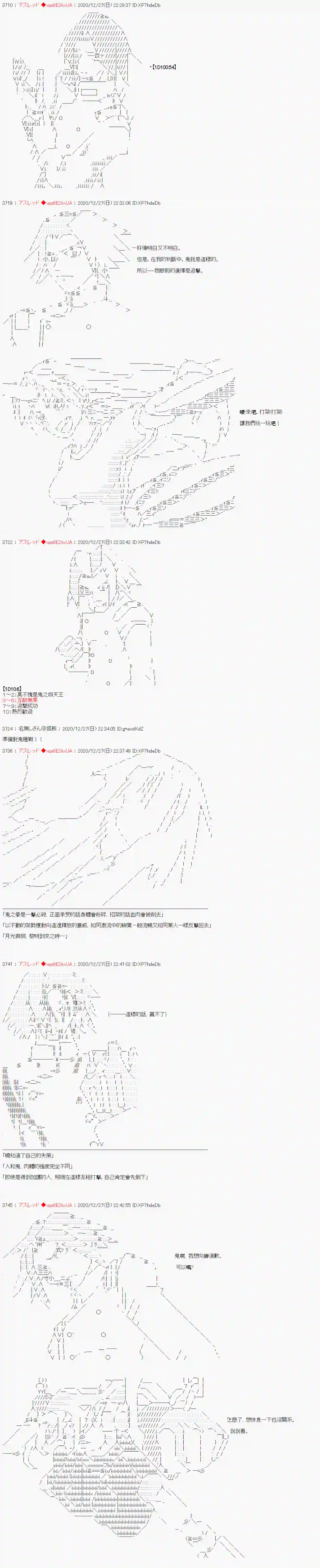 FGO原创从者历史传承再现记第01话·【冲这里开始就是全力以赴】