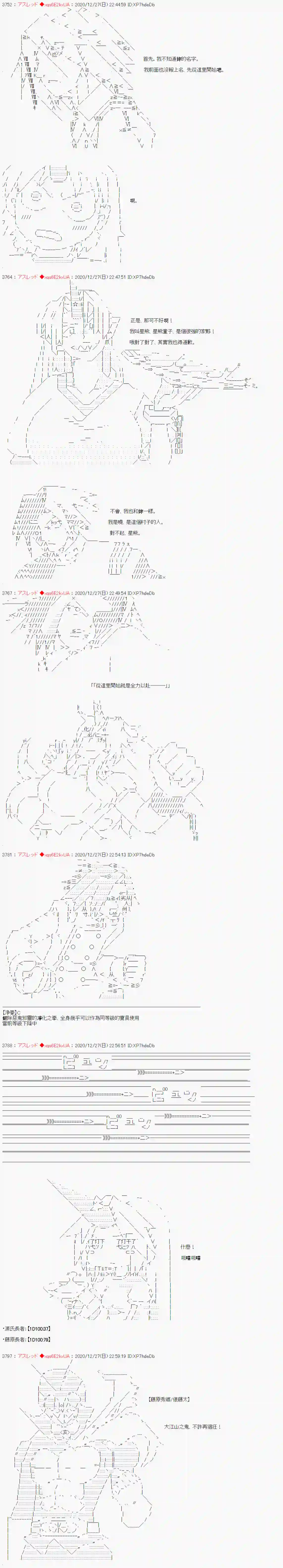 FGO原创从者历史传承再现记第01话·【冲这里开始就是全力以赴】