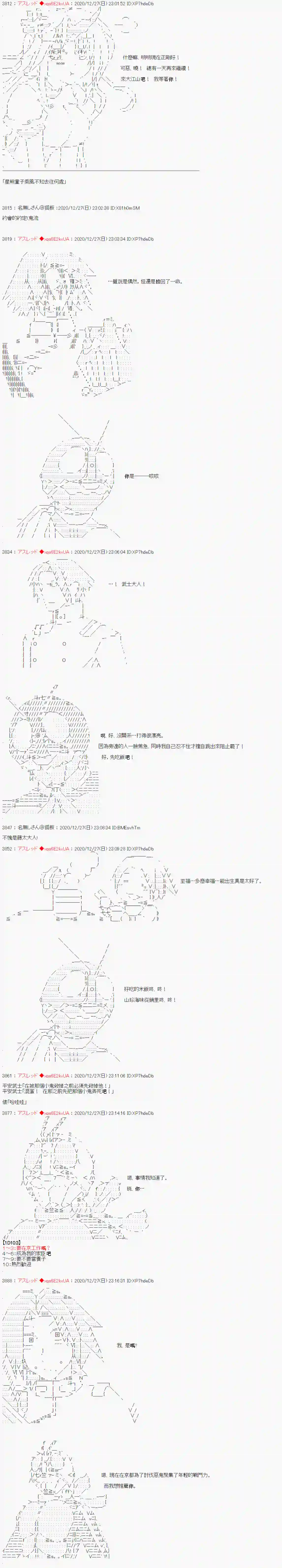 FGO原创从者历史传承再现记第01话·【冲这里开始就是全力以赴】
