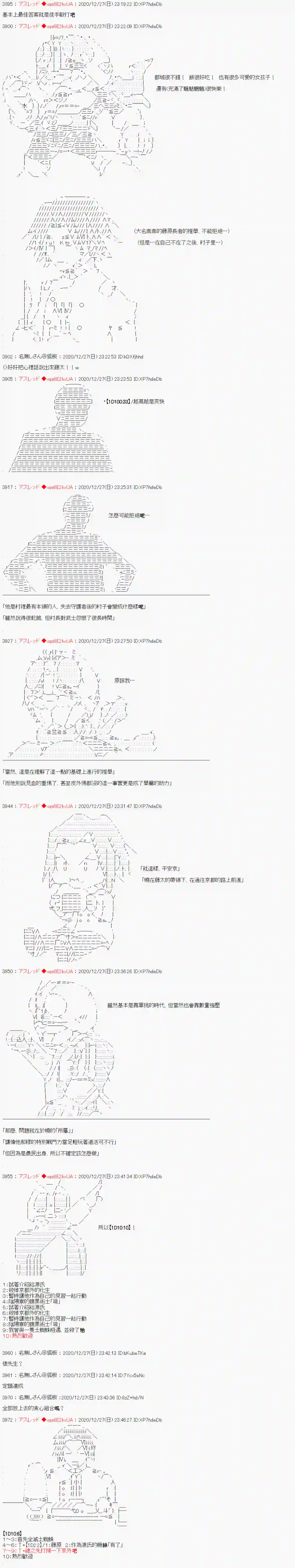 FGO原创从者历史传承再现记第01话·【冲这里开始就是全力以赴】