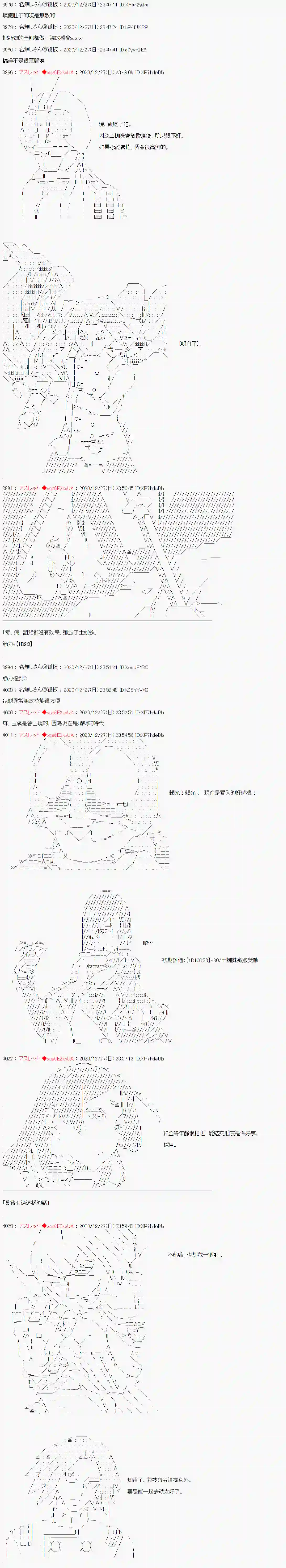 FGO原创从者历史传承再现记第01话·【冲这里开始就是全力以赴】