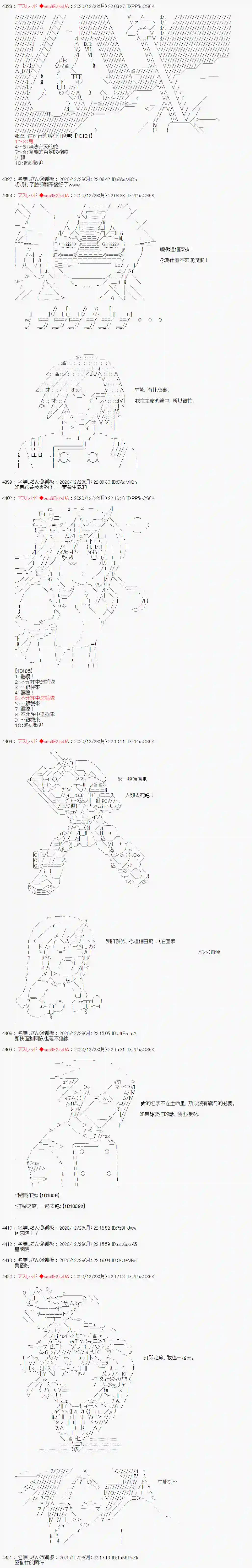 FGO原创从者历史传承再现记第02话·【若主命如此….】