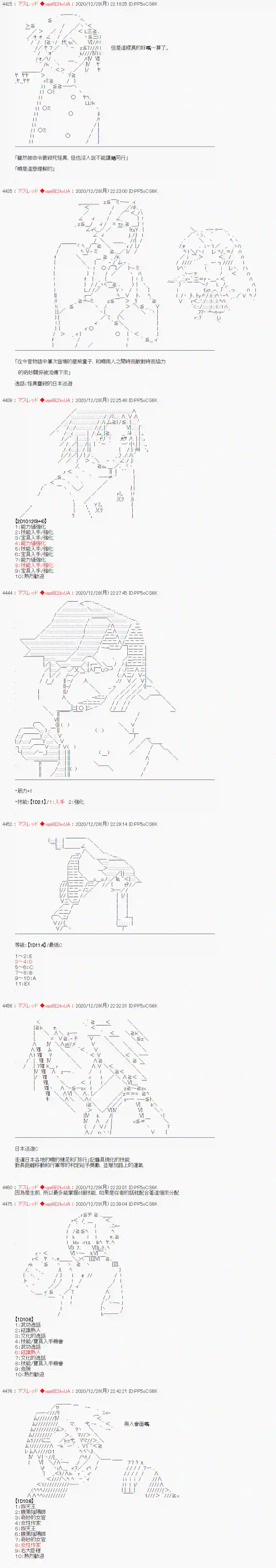 FGO原创从者历史传承再现记第02话·【若主命如此….】