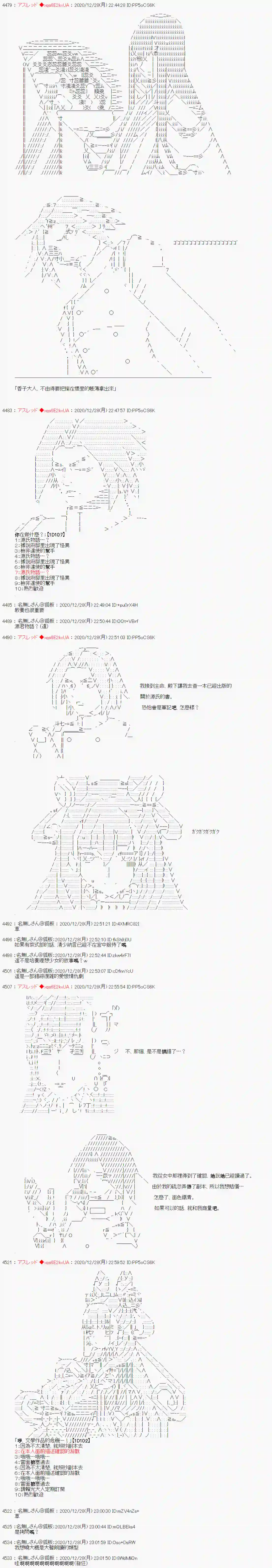 FGO原创从者历史传承再现记第02话·【若主命如此….】