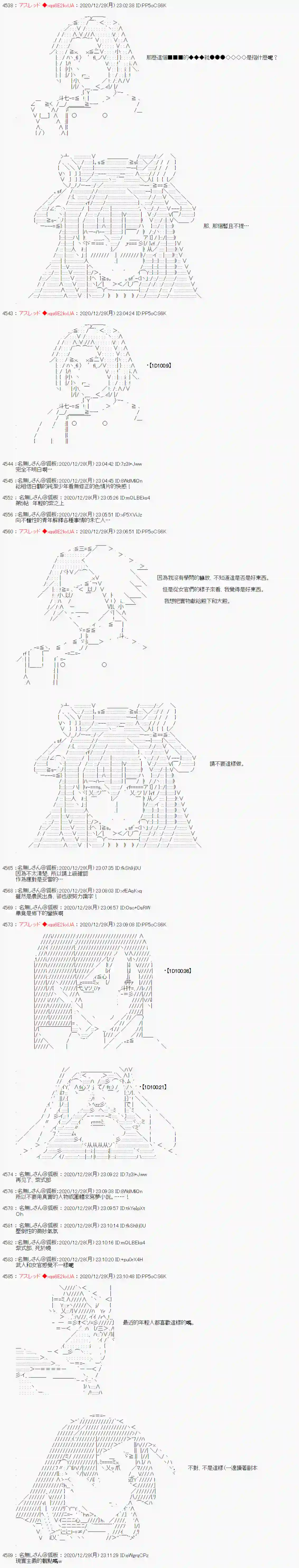 FGO原创从者历史传承再现记第02话·【若主命如此….】