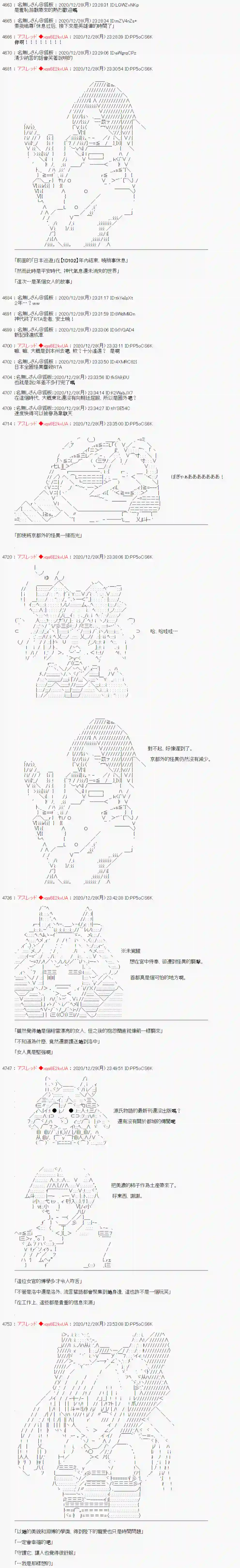 FGO原创从者历史传承再现记第02话·【若主命如此….】