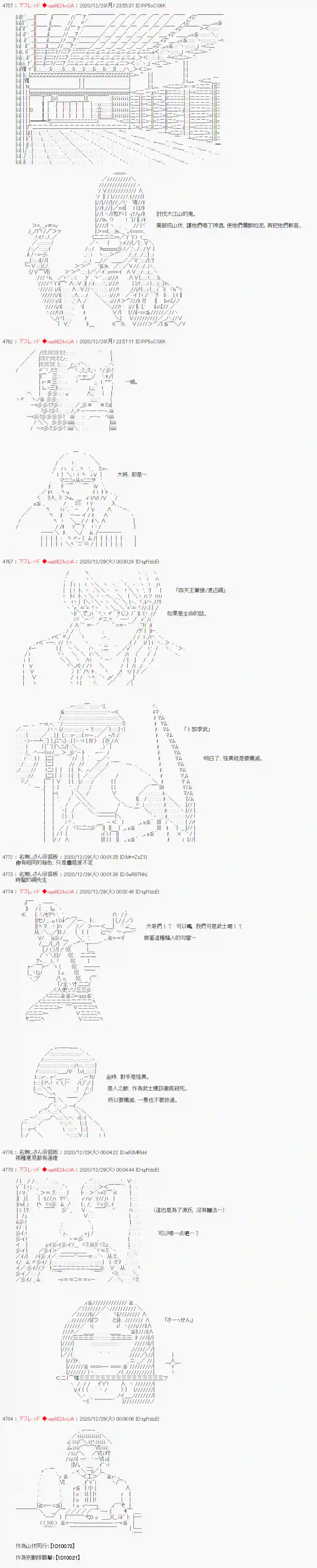 FGO原创从者历史传承再现记第02话·【若主命如此….】