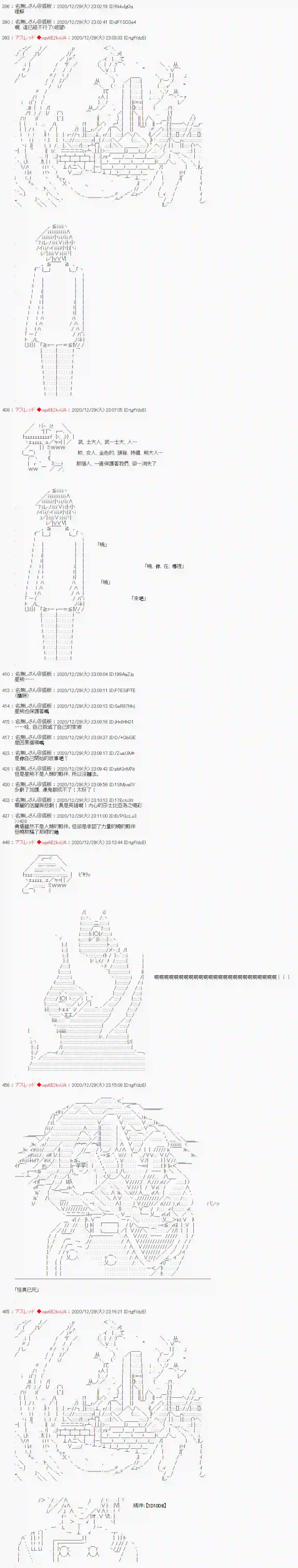 FGO原创从者历史传承再现记第03话·【恶鬼讨伐、來吧】