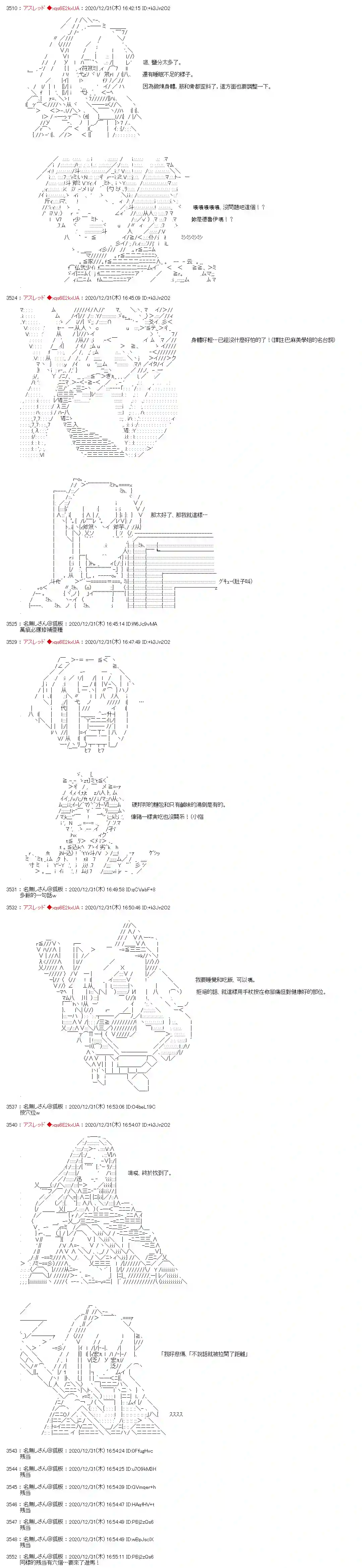 FGO原创从者历史传承再现记第05话
