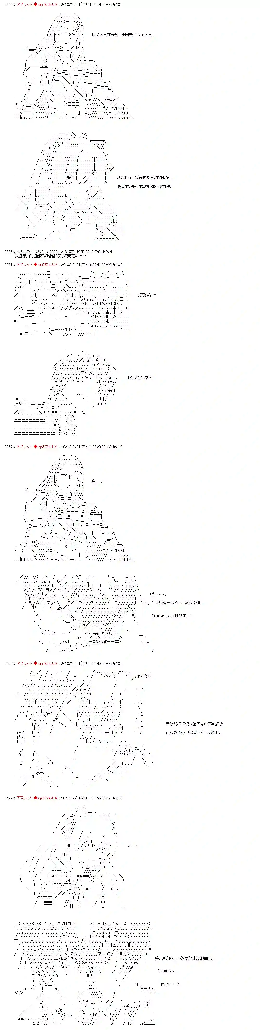 FGO原创从者历史传承再现记第05话