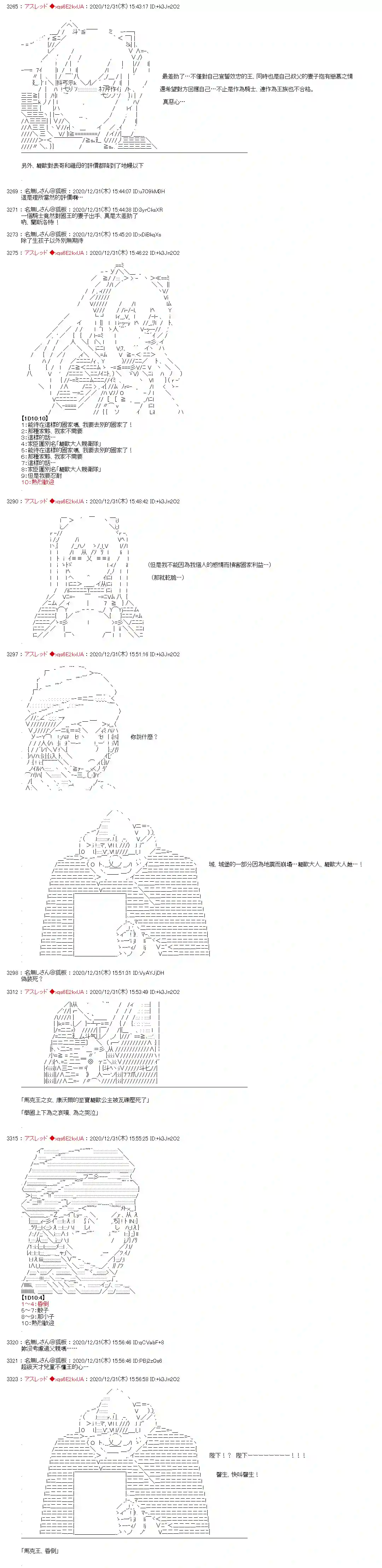 FGO原创从者历史传承再现记第05话