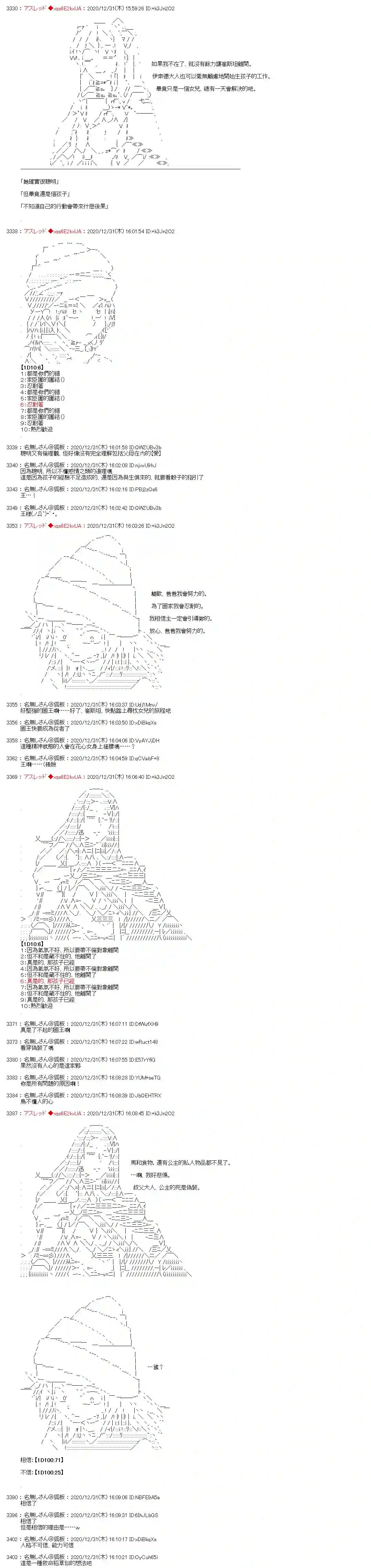 FGO原创从者历史传承再现记第05话