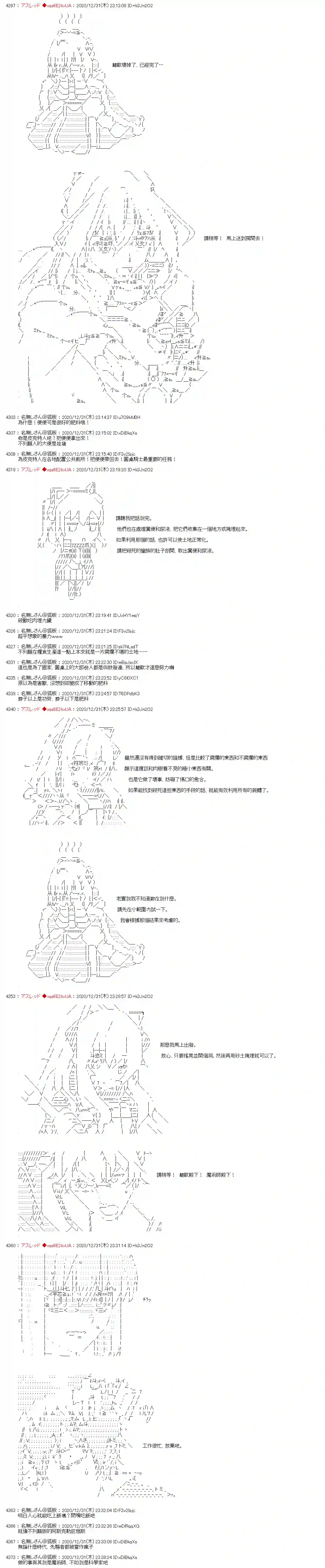 FGO原创从者历史传承再现记第06话