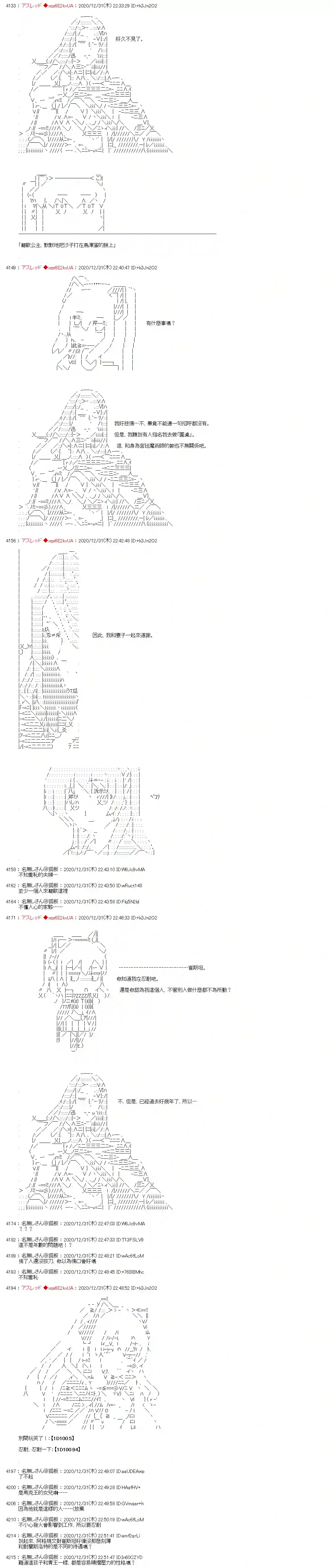 FGO原创从者历史传承再现记第06话