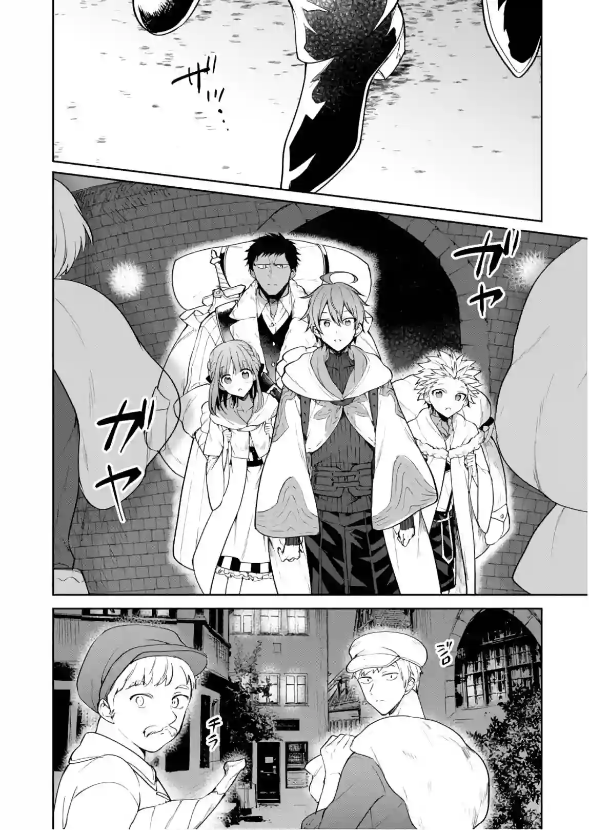 转生奇谭第23话