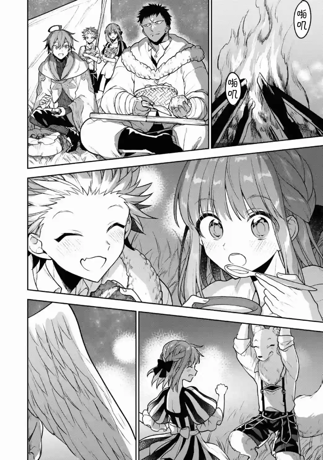 转生奇谭第29话