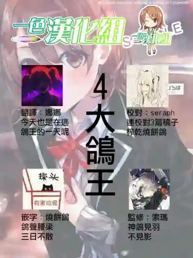 转生奇谭第29话