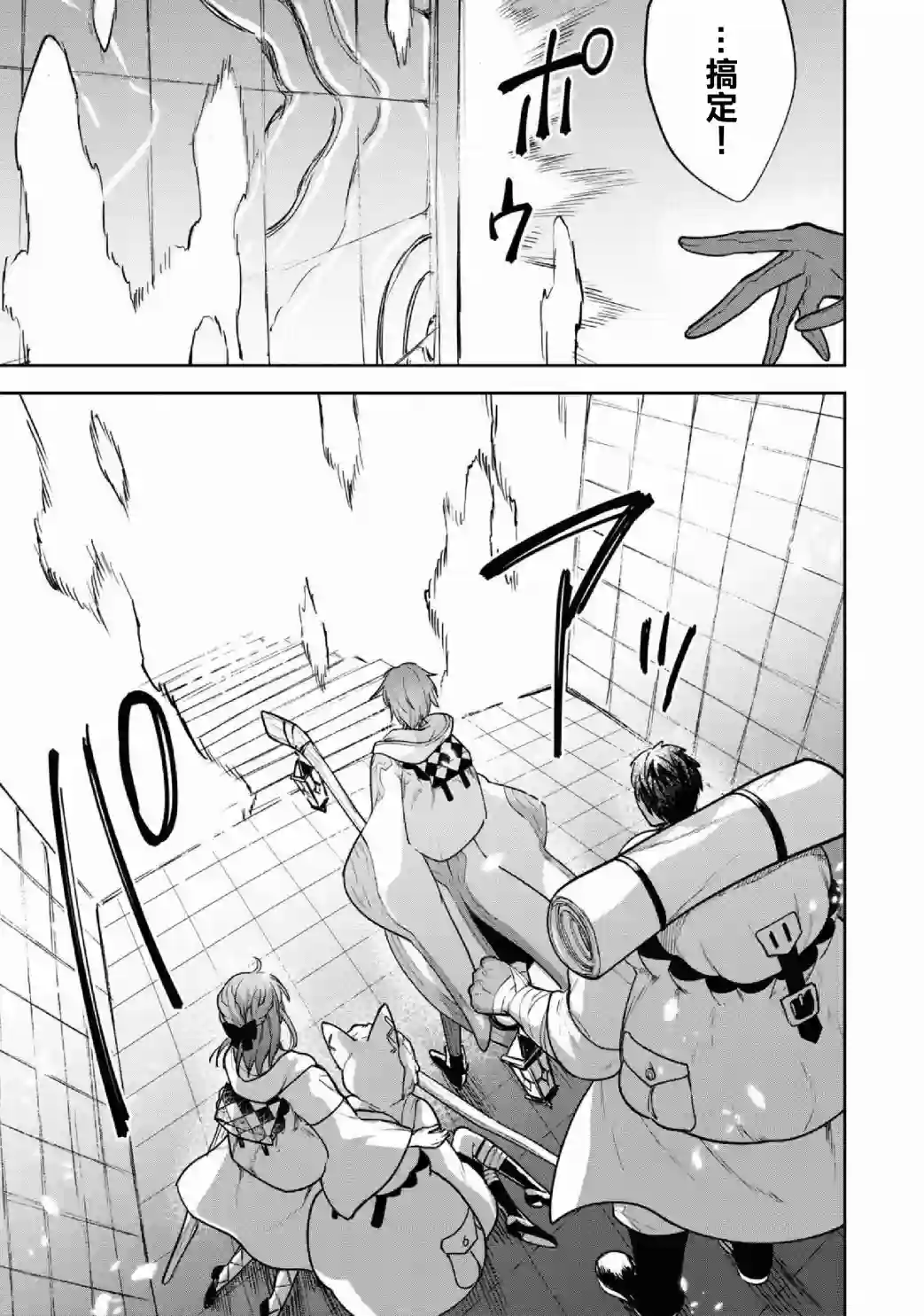 转生奇谭第29话