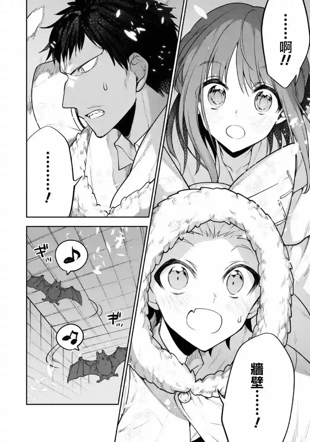 转生奇谭第29话