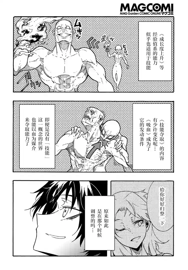 关于反复被召唤这件事第02话