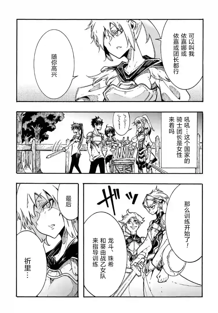 关于反复被召唤这件事第02话