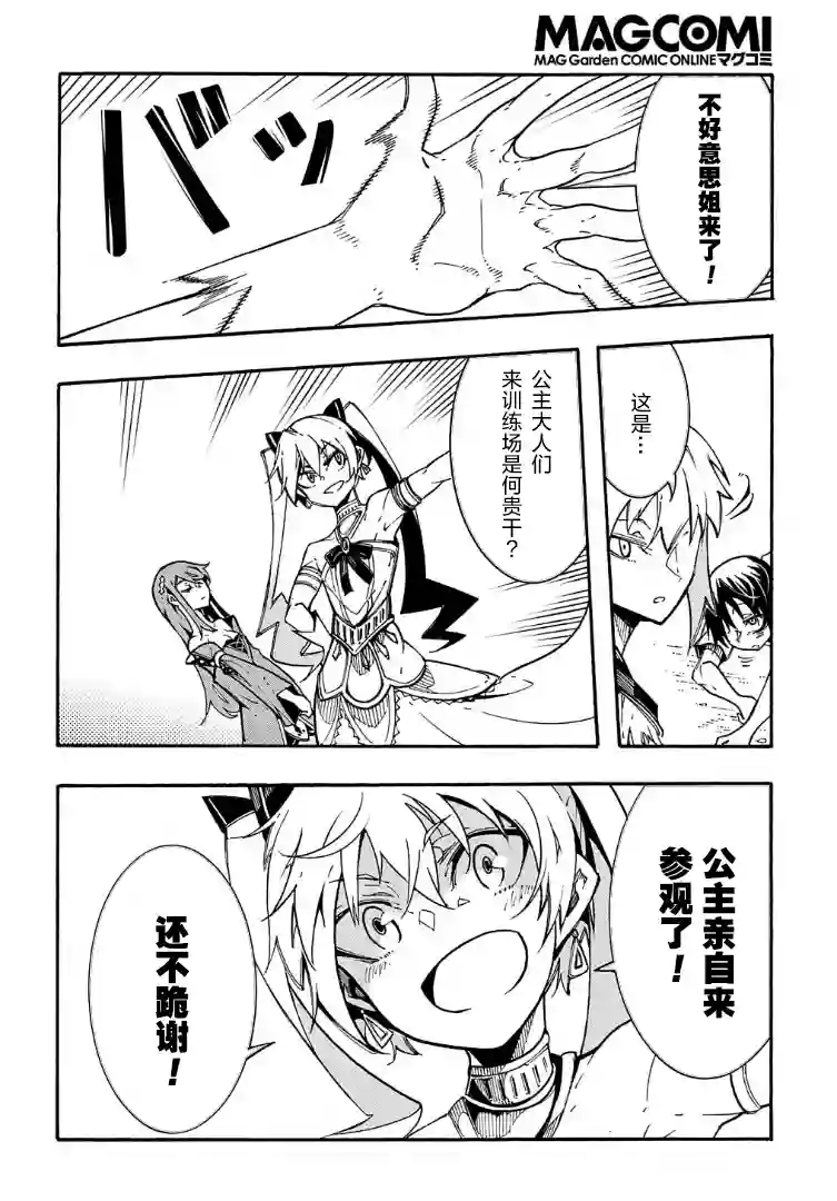 关于反复被召唤这件事第02话