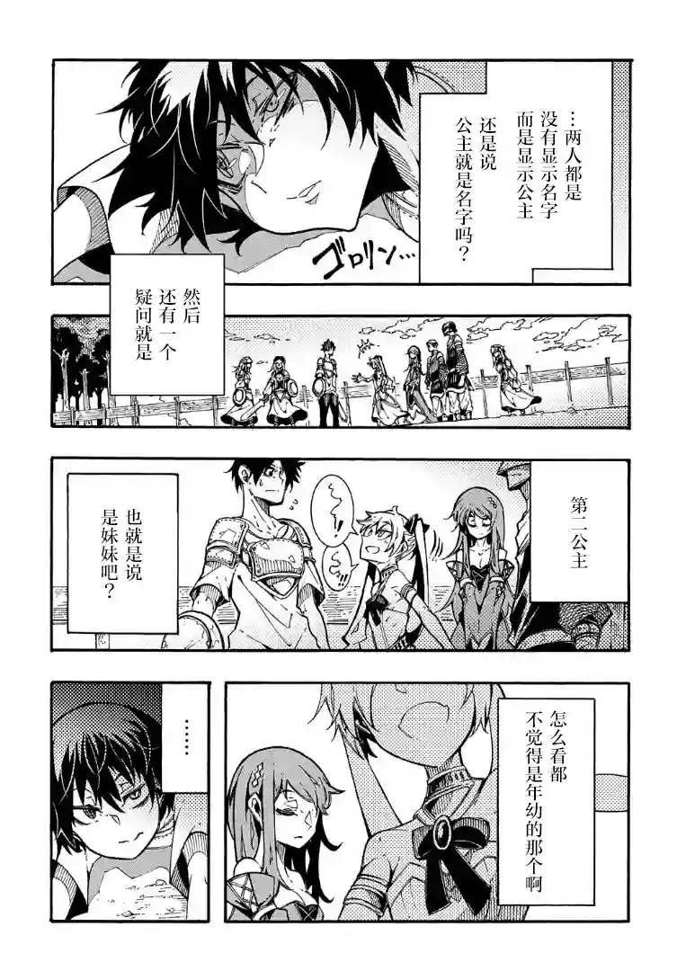 关于反复被召唤这件事第02话