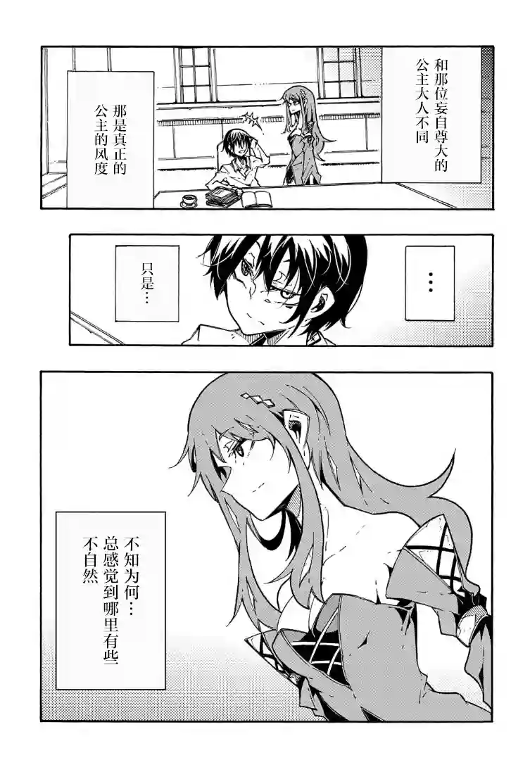 关于反复被召唤这件事第02话