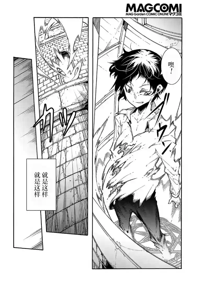 关于反复被召唤这件事第02话