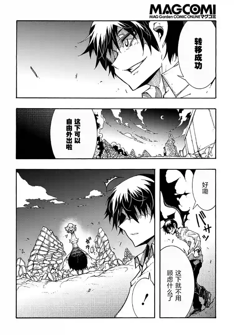 关于反复被召唤这件事第02话