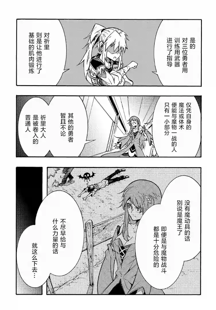 关于反复被召唤这件事第02话