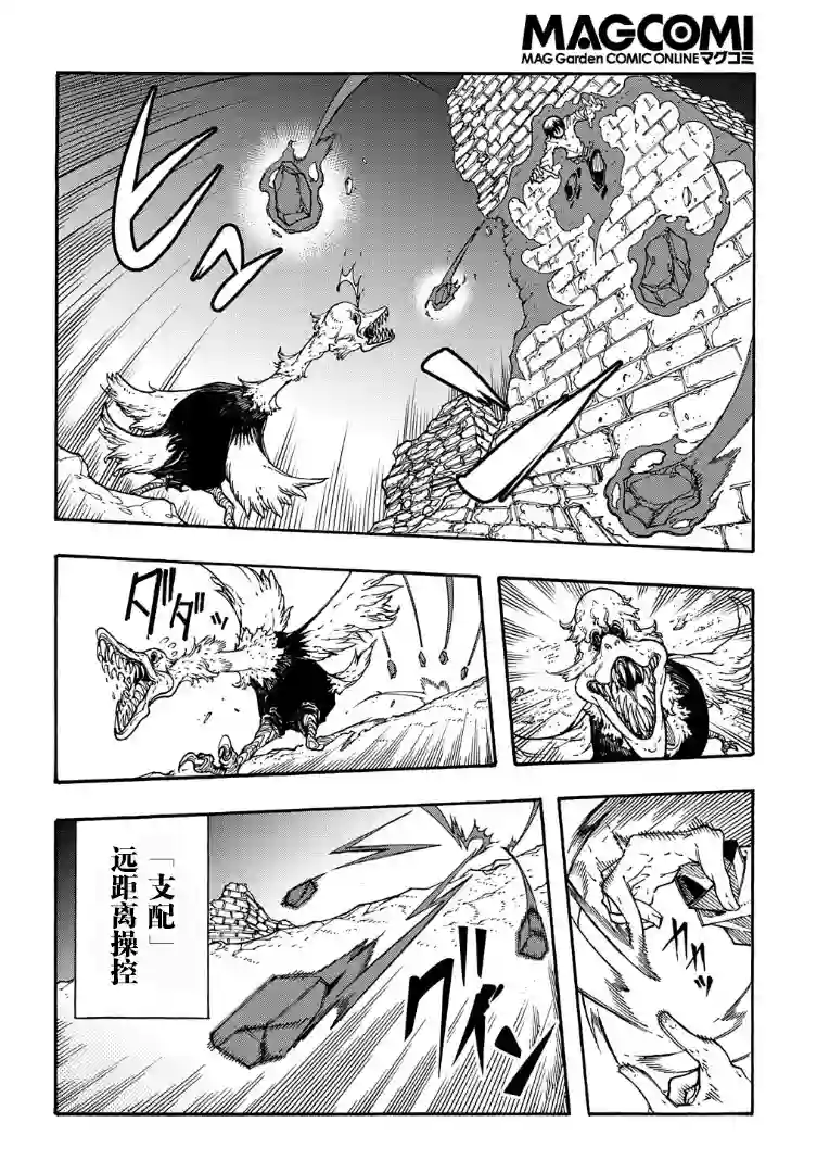 关于反复被召唤这件事第02话